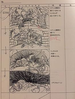 名探偵コナン　激レア　設定資料　絵コンテ 名探偵コナン 激レア 設定資料 絵コンテ 名探偵コナン 絵コンテ